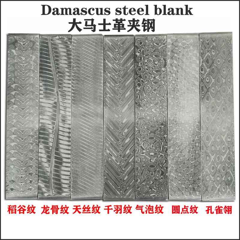 20-303大马士革钢料2花纹钢钢板手工DIY材料已-淬火