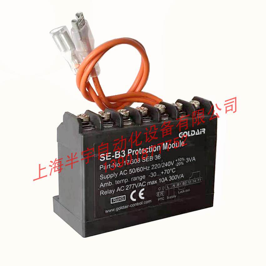 制冷压缩机温度保护器 SE-B3 PTC温控模块