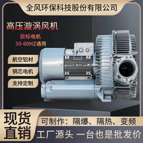 RB-92S-3真空吸附卧式双叶轮压漩涡鼓风机20KW大功率漩涡式气泵