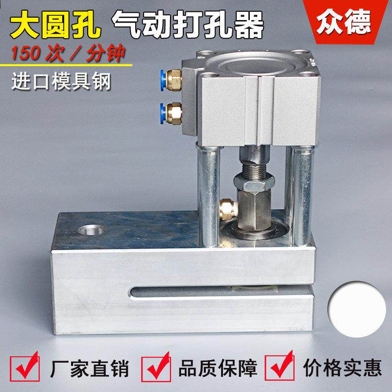 塑料膜大圆孔打孔器 制袋机塑料袋塑胶袋气动大圆孔打孔器 圆片裁