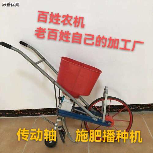 小麦施肥楼手推玉米播种施肥机小麦追肥机花生大豆追肥播种机