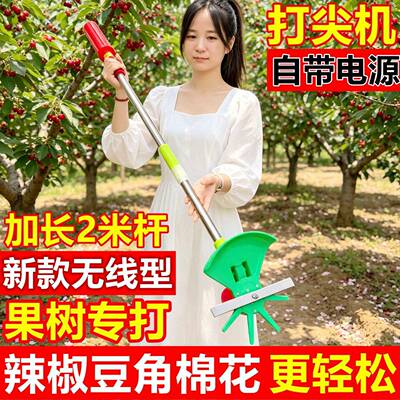 打尖神器电动新型棉花葡萄掐尖工具豆角打头甜瓜金银花药材打顶器