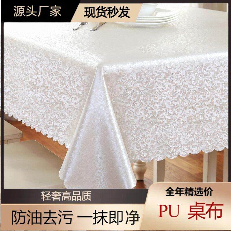 欧式长方形桌布防水防油酒店桌布饭店饭厅家用防烫免洗饭厅桌布