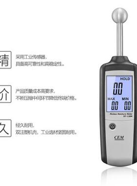 CEM华盛昌DT-128M非接触感应式水分仪木材建筑石膏水泥水分计