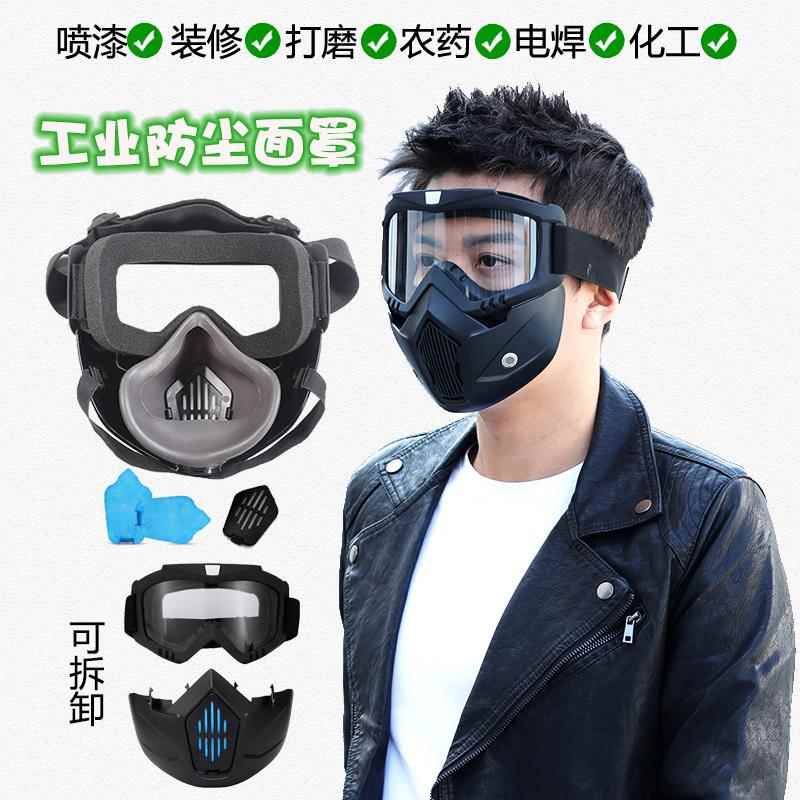 工业防粉尘防风沙防护面罩全脸防毒防飞沙防尘全封闭高清防雾面具