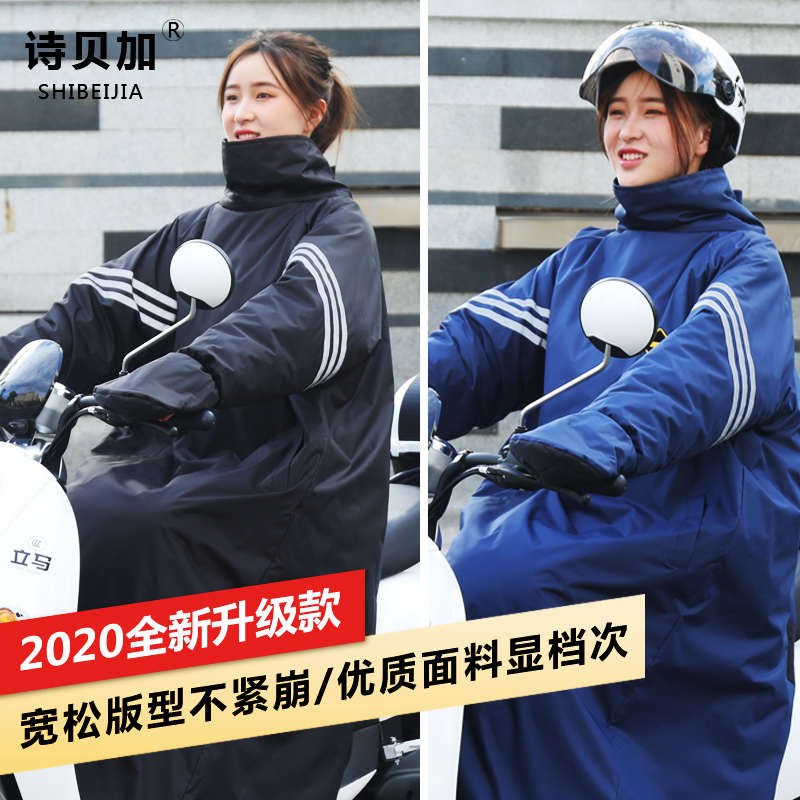 电动车挡风被冬季加绒加厚骑电瓶车防风防寒服保暖反穿挡风衣罩