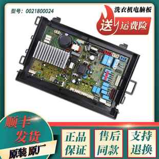 HB1466Z驱动主板0021800024 适用海尔洗衣机电脑板XQGH80 B1466