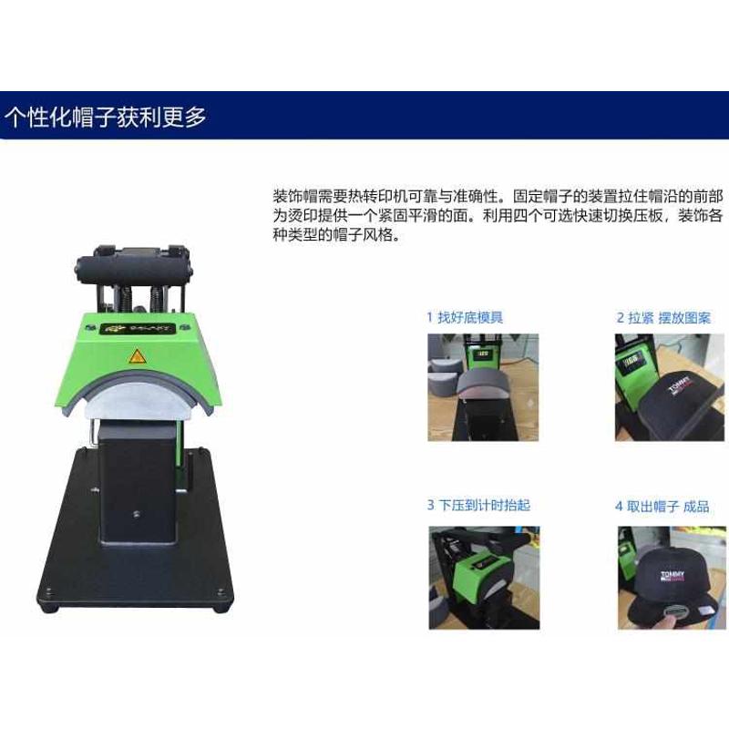 帽子烫画机 手动烫帽子机 热转印烫帽机 广告棒球帽压烫机 星丽
