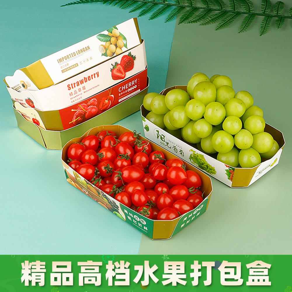 可降解一次性水果纸盒金色船形高档葡萄包装盒船型大樱桃打包盒子