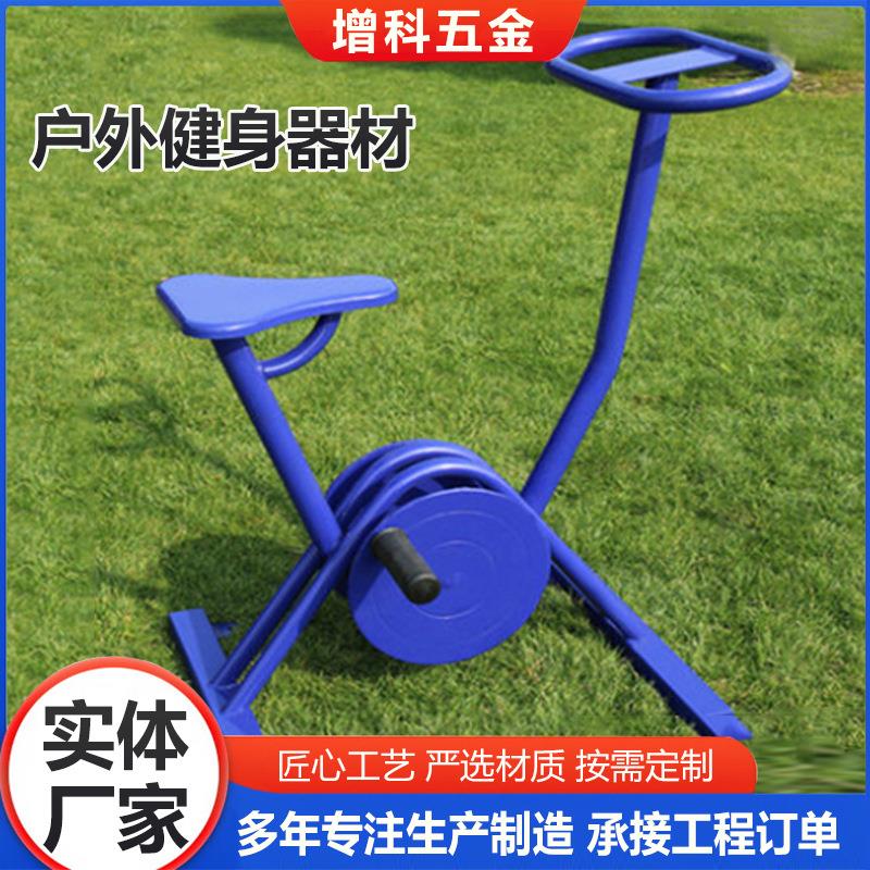 户外健身器材小区广场中老年体育运动户外公园健身车体育用品
