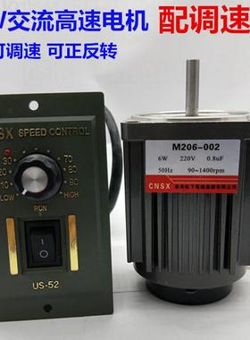 速6W高速电机可高速转可正反1双向SMZ微型电机配调速器转400转