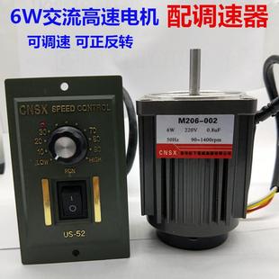 速6W高速电机可高速转可正反1双向SMZ微型电机配调速器转400转