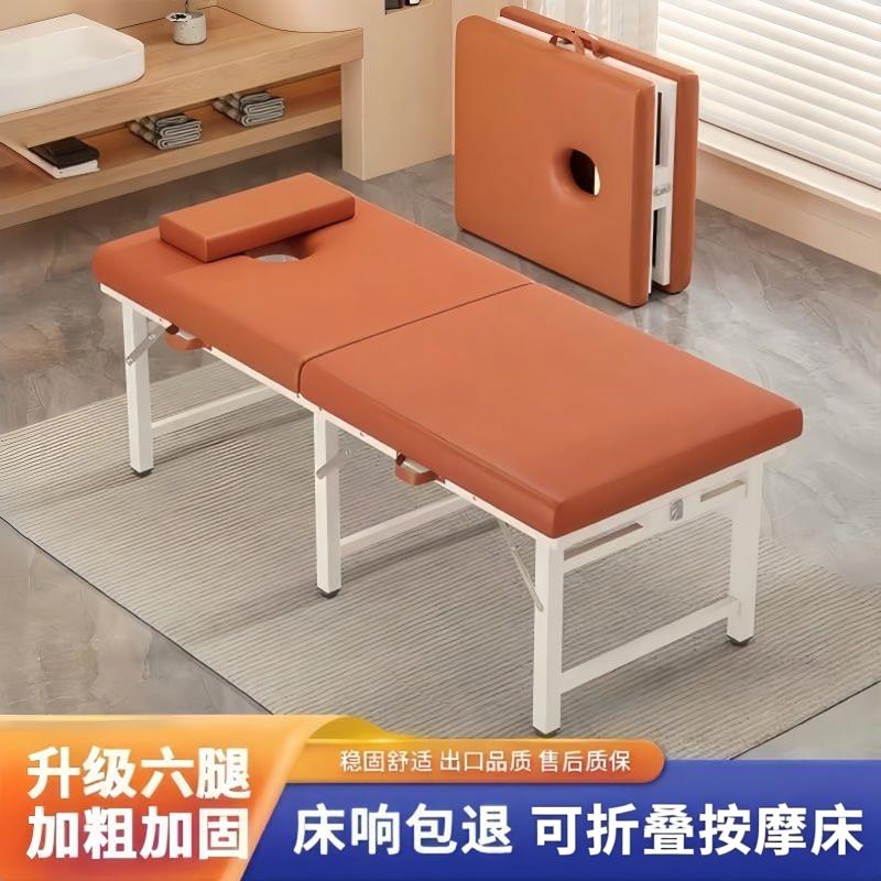 折叠美容床按摩床家用可携式手提针灸纹绣床美容院专用中医理疗床