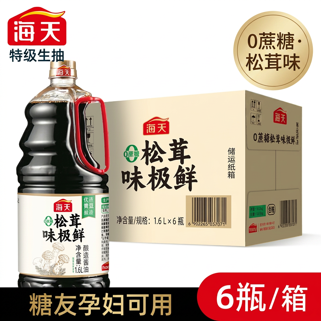 海天0蔗糖松茸味极鲜特级生抽酱油1.6L整箱糖友孕妇黄豆酿造
