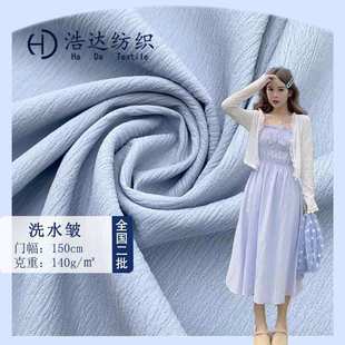 衬衫 仿棉麻绉布 古风连衣裙挺阔面料 春夏弹力树皮皱 精品洗水皱