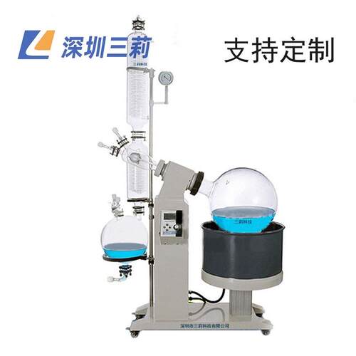 R-1010旋转蒸发器10L旋转蒸发仪10升实验室样品浓缩仪