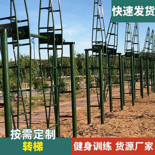 供应室外旋梯攀登攀爬训练架拓展体能心理三位合一大型训练器材