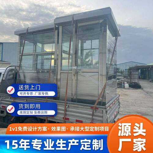 不锈钢岗亭生产厂家警务室门卫值班室景区酒店民宿小区物业户外