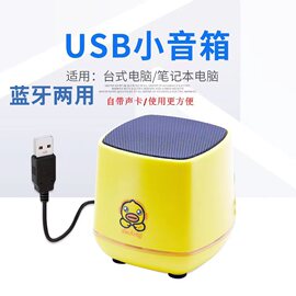 音响电脑音响台式笔记本桌面，小型单usb，接口小音箱带声卡外放喇叭