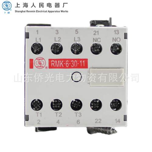 上海人民上联RMK6-30-11 交流接触器AC220V380V