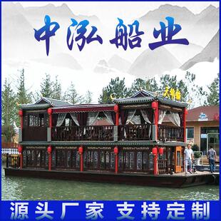 大型双层彷古木船画舫船实木质景区房船电动观光旅游水上餐饮厅船