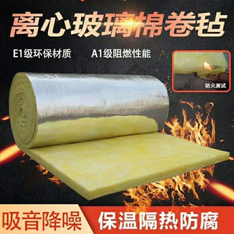 黑龙江离心玻璃棉卷毡保温隔热墙体隔音钢结构大棚保温棉玻璃棉