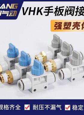 VHK2-04F-01S手动阀VHK3-06F-02S气管08F-03S开关手阀10F 12F-04S