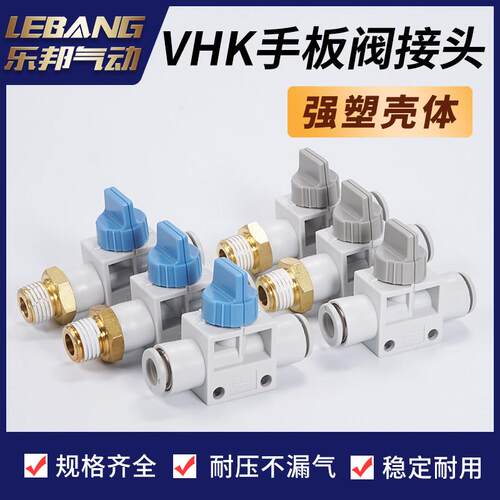VHK2-04F-01S手动阀VHK3-06F-02S气管08F-03S开关手阀10F 12F-04S