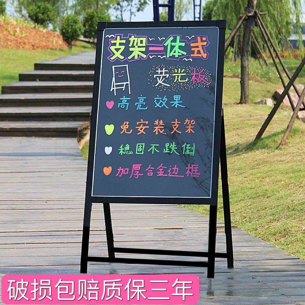荧光板广告牌支架式黑板展示牌立式落地式荧光笔可擦写地摊广告牌图片