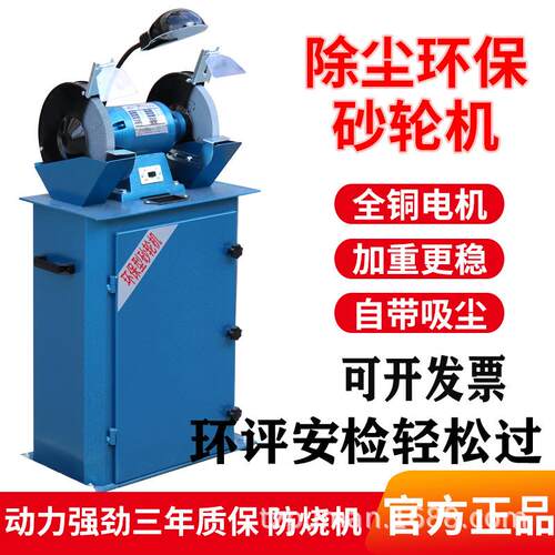 梦鹰除尘式砂轮机环保砂轮机吸尘砂轮机集尘工业级立式砂轮机打磨