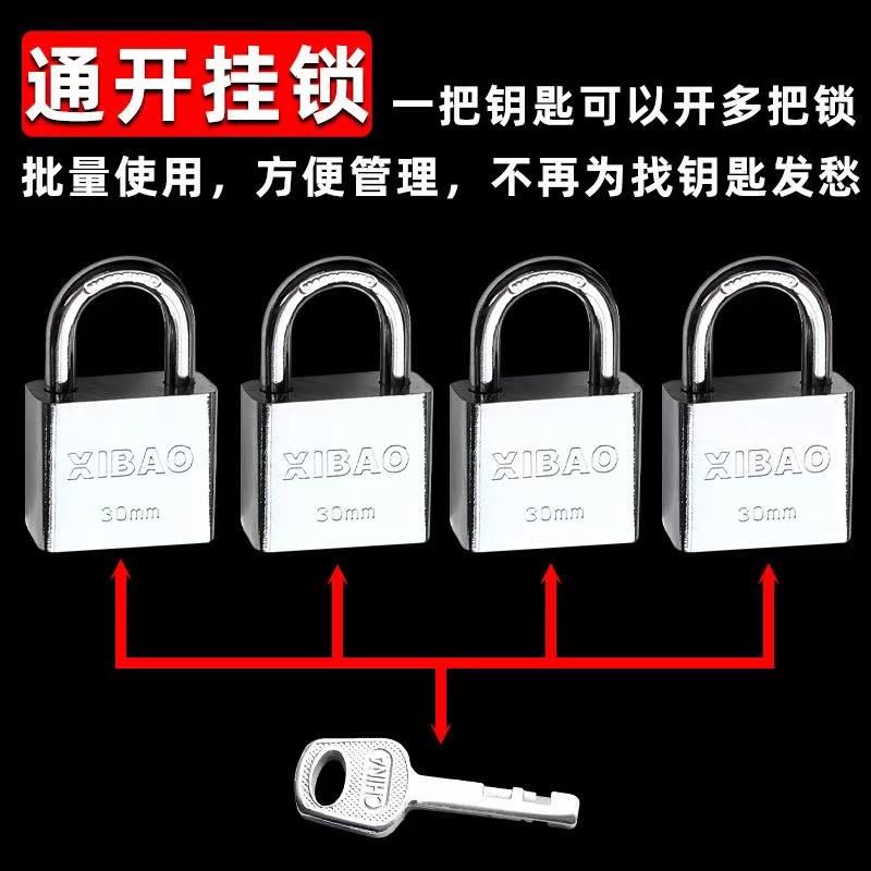 100把通开锁挂锁同开同心锁一把钥匙开多把锁子电力管理通用锁头