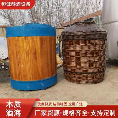 防潮木质酒海 底部悬空设计 南方潮湿地区窖藏防霉防烂储存容器