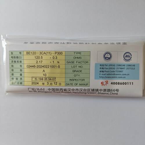 BE120-3CA(11)-P300/中航电测三向直角应变花/免焊线/温度自补偿