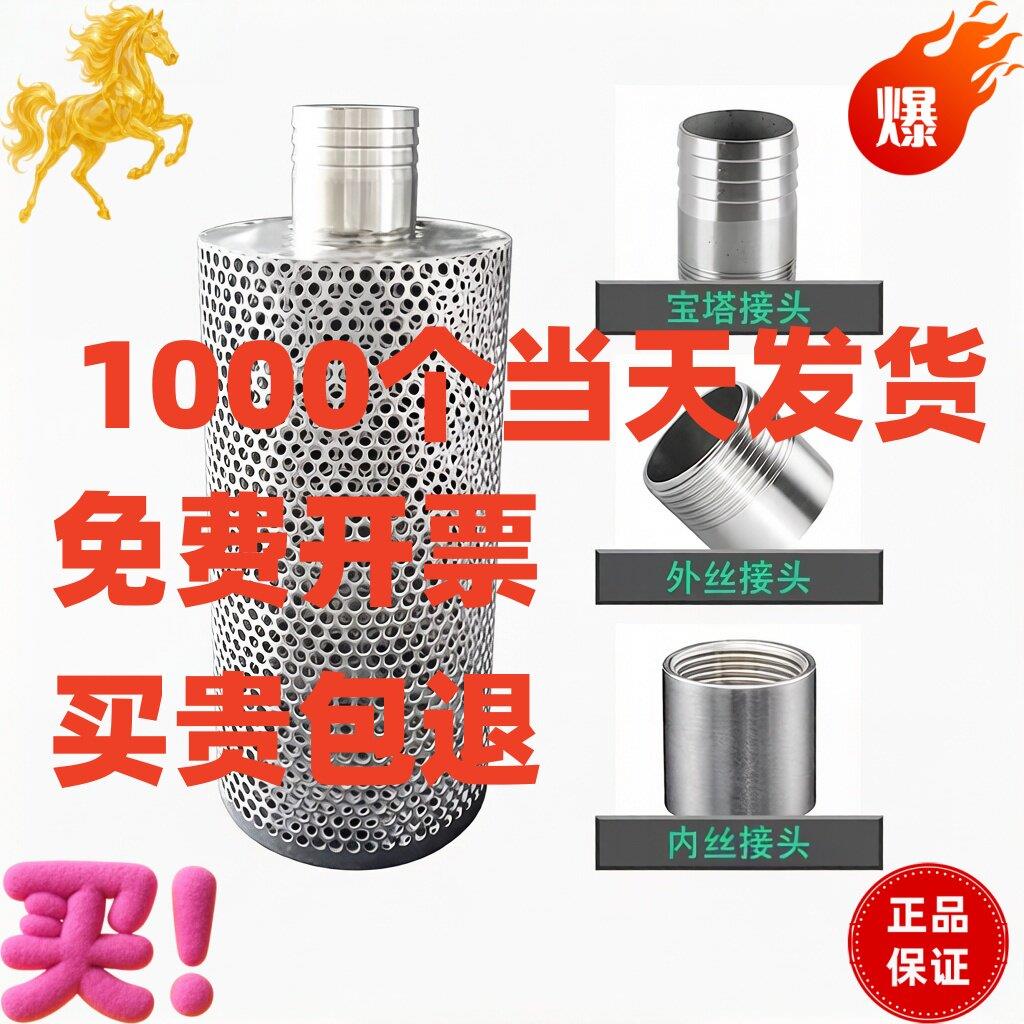 不锈钢水泵进水口过滤网内丝外丝宝塔接头抽污水防堵塞丝扣过滤筒