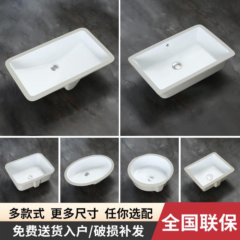 陶瓷台下盆平底方形椭圆洗脸盆大小尺寸嵌入式化妆室家用酒店面盆