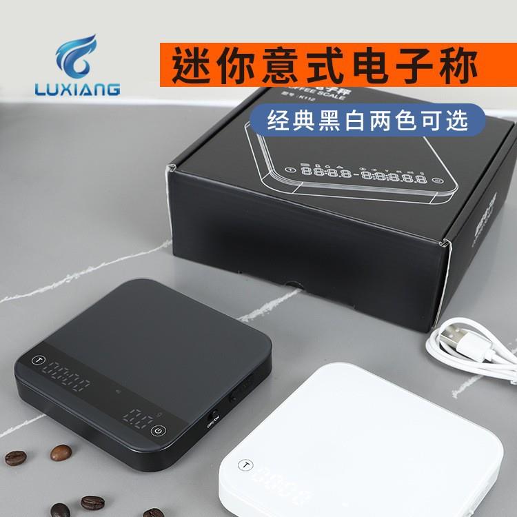 迷你咖啡电子秤意式手冲咖啡厨房专用称重计时充电家用高精度豆称