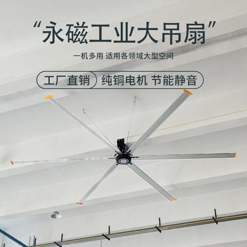 工业大吊扇7米3风扇工厂车间厂房降温通风工业吊扇免维护节能