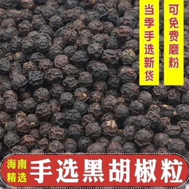 海南正宗黑胡椒粒/粉原货海南胡椒颗粒牛排烧烤撒料调料散装