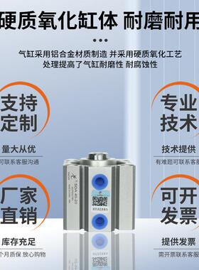 气3动SA薄型气缸12/16/20/25/32/4型0/50 /6缸径D小气动