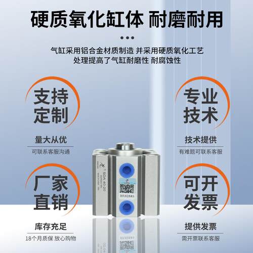 气3动SA薄型气缸12/16/20/25/32/4型0/50 /6缸径D小气动