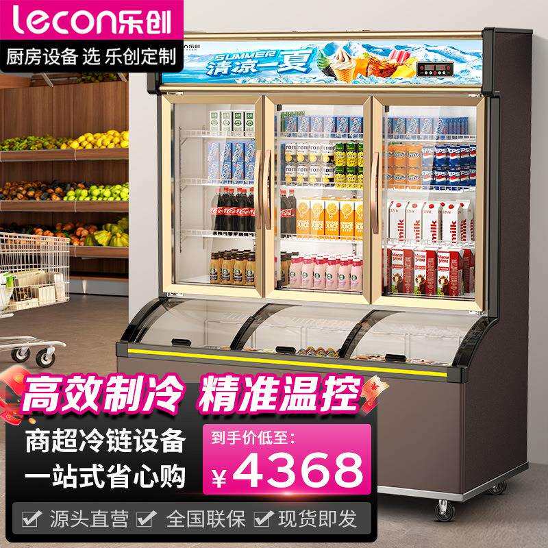乐创便利店子母柜商用冰箱冷藏冷冻展示柜双温一体超市水果饮料柜