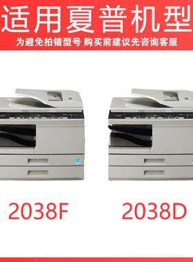 适用夏普2038粉盒SHARP AR-2038D AR-2038F复印机MX-B20CT1墨粉盒