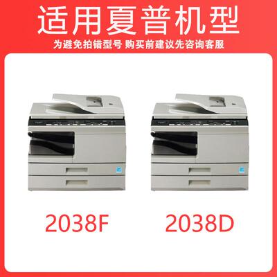 适用夏普2038粉盒SHARP AR-2038D AR-2038F复印机MX-B20CT1墨粉盒