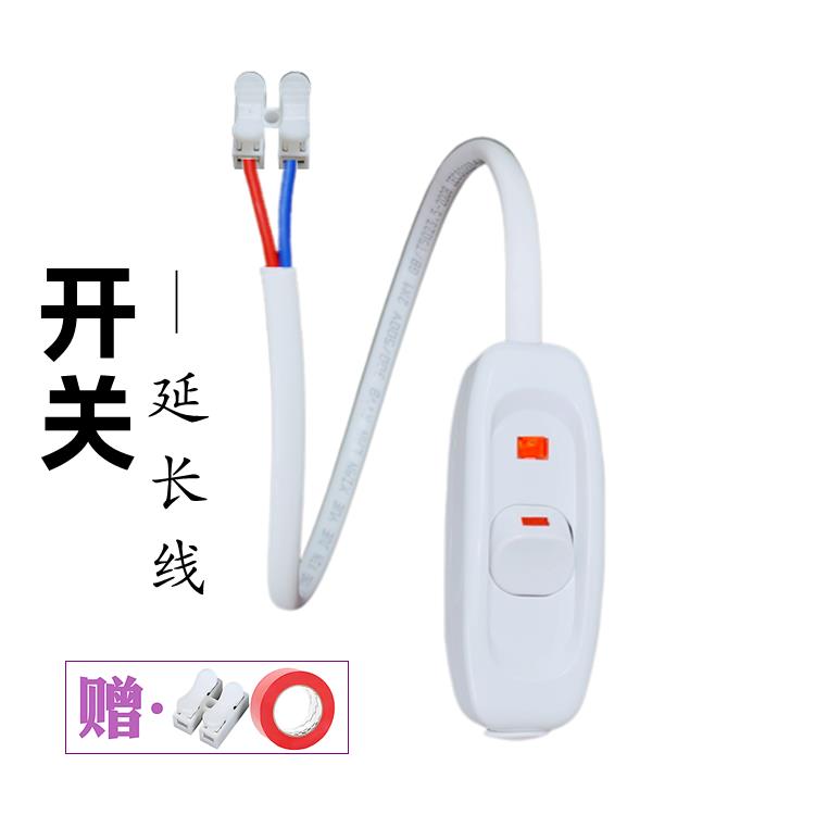 排风扇换气扇接线开关电灯控制延长线壁灯床头灯抽风机末端开关线