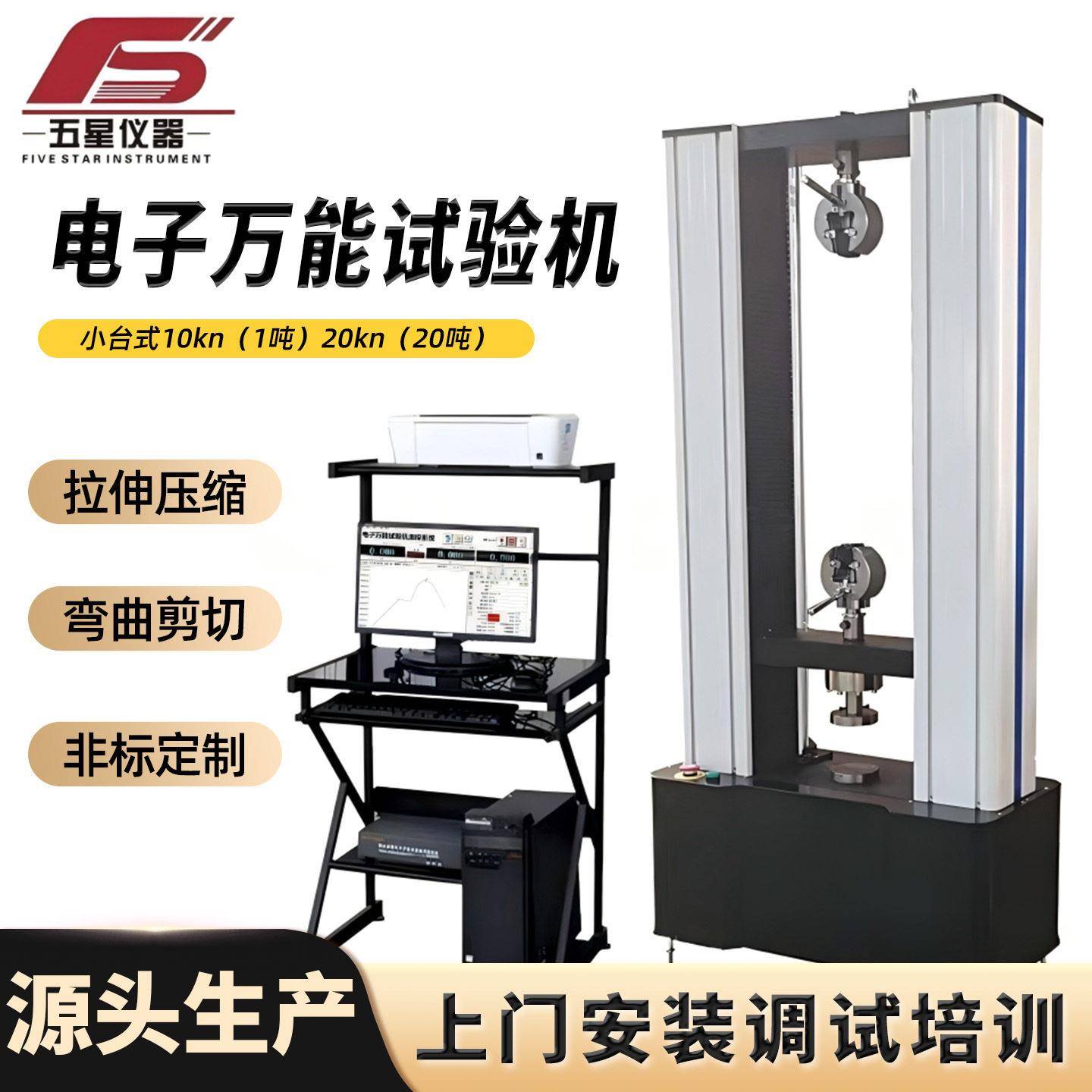 微机控制拉力试验机双柱橡胶拉力试验机金属材料抗压拉力测试仪器