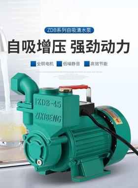 ZDB35型425型用自家RIZ吸泵20V扬程自来水管道增压泵水高井抽水机