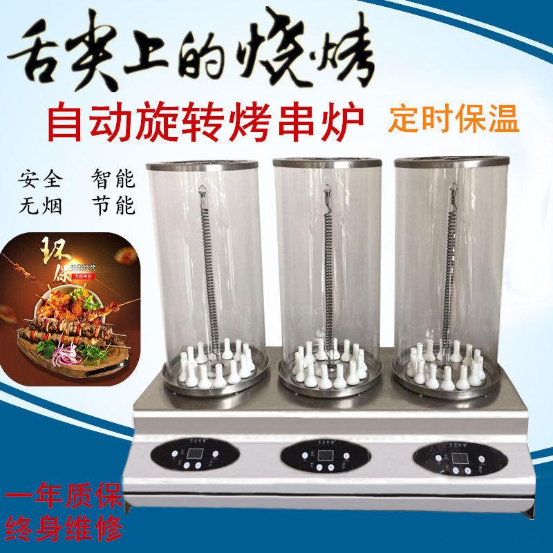 无烟电烤炉商用自动电烧烤机旋转韩式电烤炉烧烤烤串炉