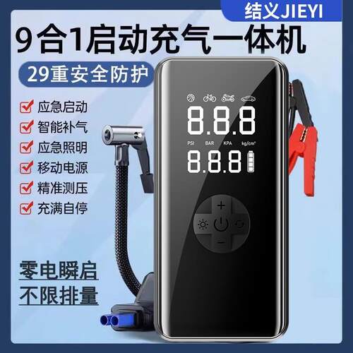 汽车电瓶应急启动电源数显多功能车载充气泵All强动力打火照明