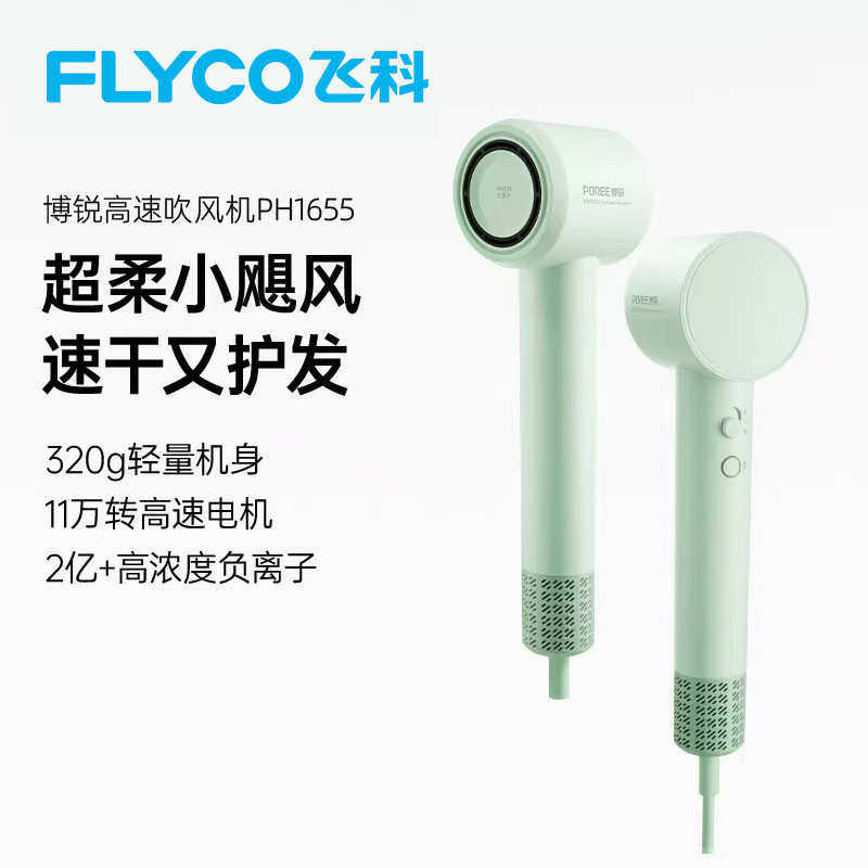 博锐大功率负离子吹风机家用护发大风力高速恒温速干不伤发风筒