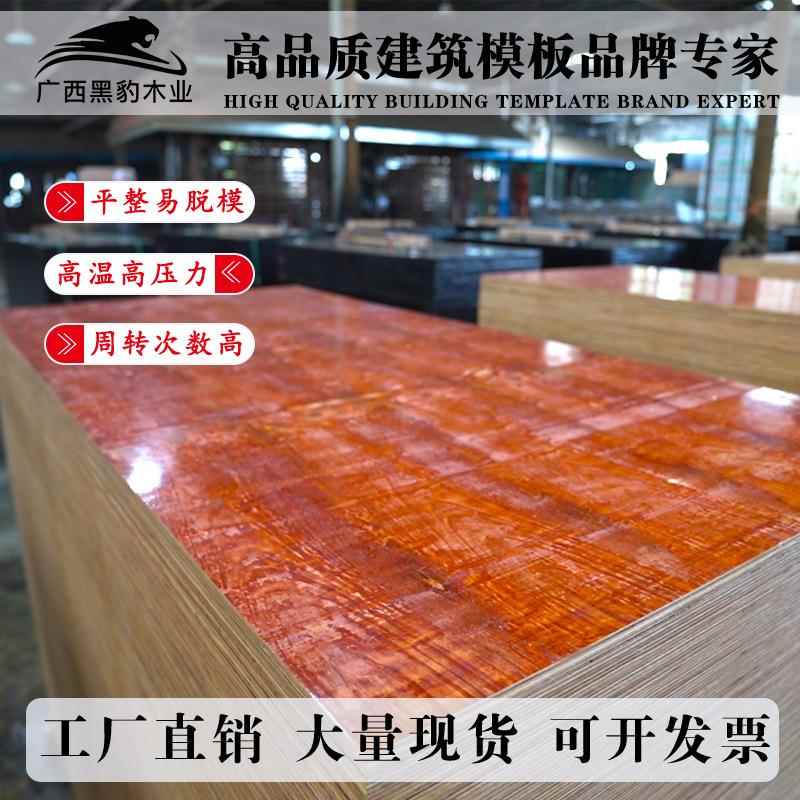 怪兽木业建筑模板工地多层复合实木板整芯整板木胶